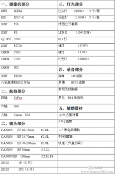 租赁 庆典会展租赁 专业摄影器材免费租 免费发布庆典会展租赁信息